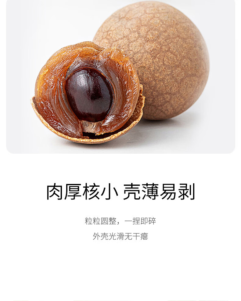 绿帝  精选桂圆干1kg