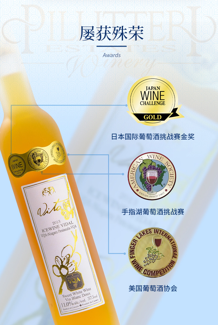 加拿大冰酒vqa认证pillitteri酒庄vidalicewine威代尔冰酒375ml