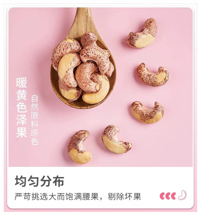 明富祥 【天津王口炒货】原味紫皮腰果仁熟盐焗干果250g