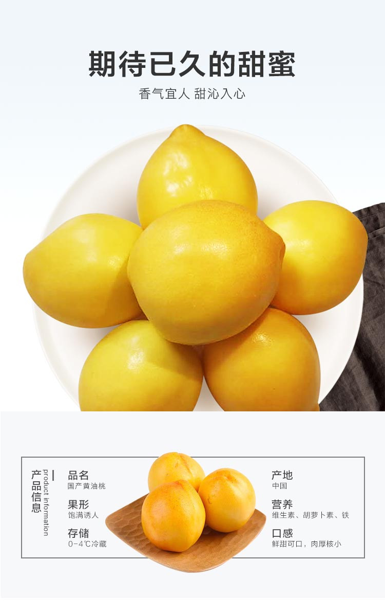 黄金油桃 水蜜桃子5斤装 单果约150g 生鲜水果 健康轻食