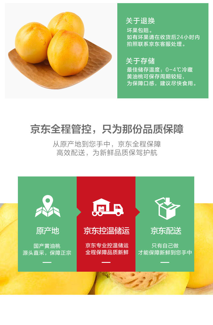【邮乐官方直播间】黄金油桃 水蜜桃子3斤装 生鲜水果 健康轻食