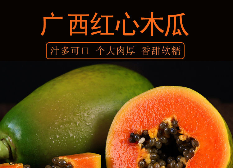 瓦豆 红心木瓜牛奶冰糖心青皮木瓜自然熟大果3斤5斤9斤装木瓜