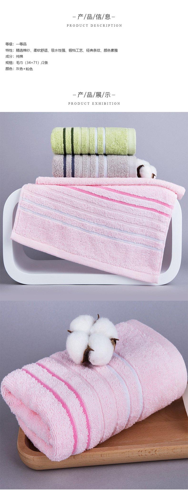 三利 纯棉经典缎档毛巾2条装柔软吸水洗脸巾 34×71cm 灰色+粉色