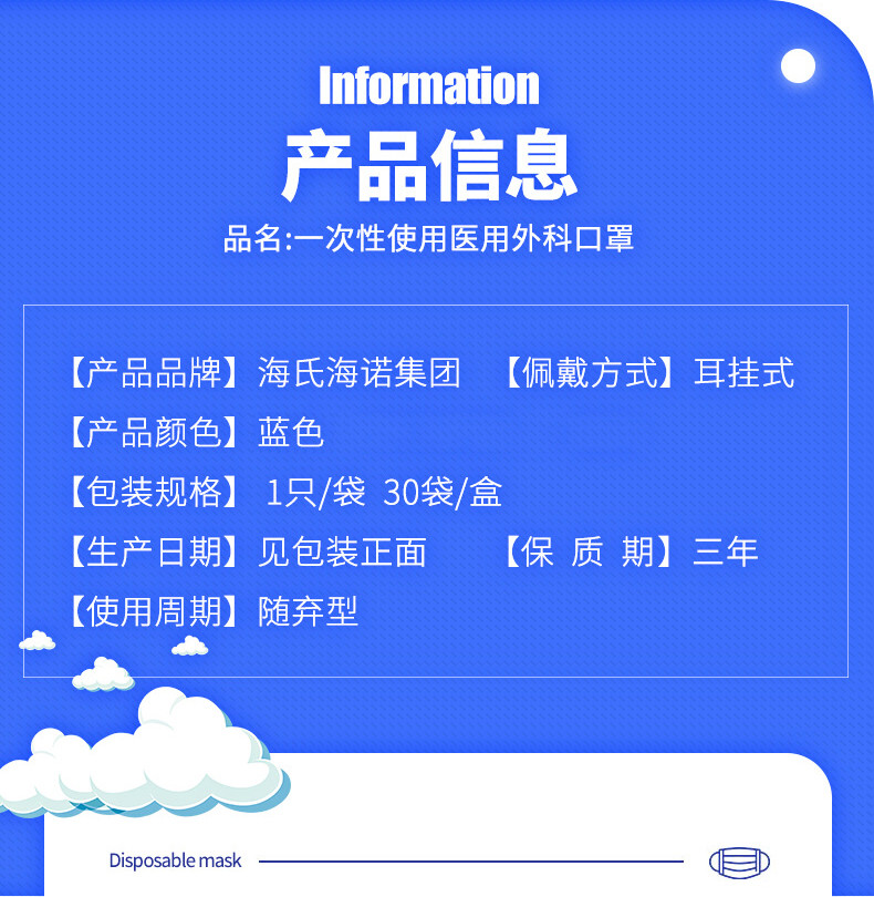 海氏海诺 儿童医用外科口罩 一次性防细菌医用小孩口罩 30只/盒独立包装 三层含熔喷布