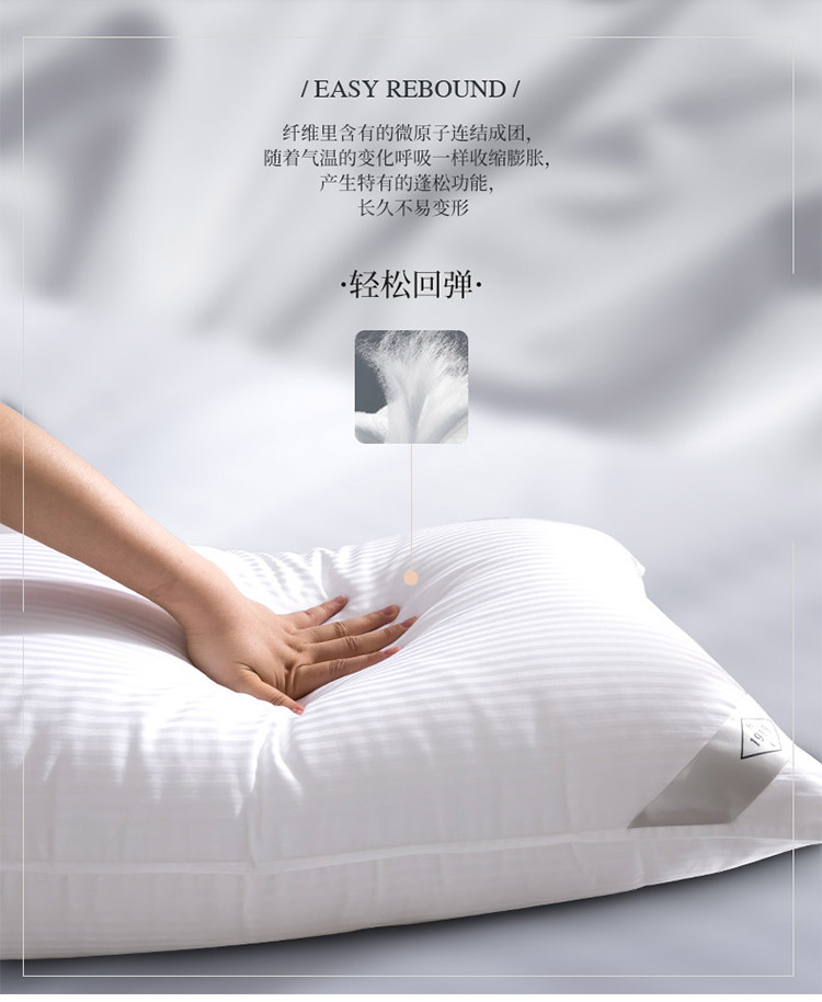 康尔馨 世茂希尔顿五星级酒店枕头家用护颈椎枕芯助睡眠（单只）