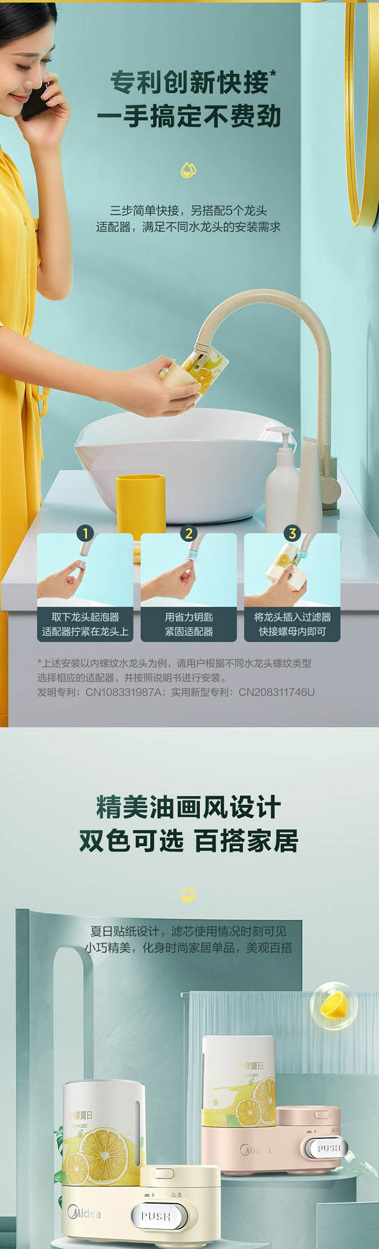 美的/MIDEA 水龙头过滤器 VC精华滤芯五重高效过滤水龙头-QVC530