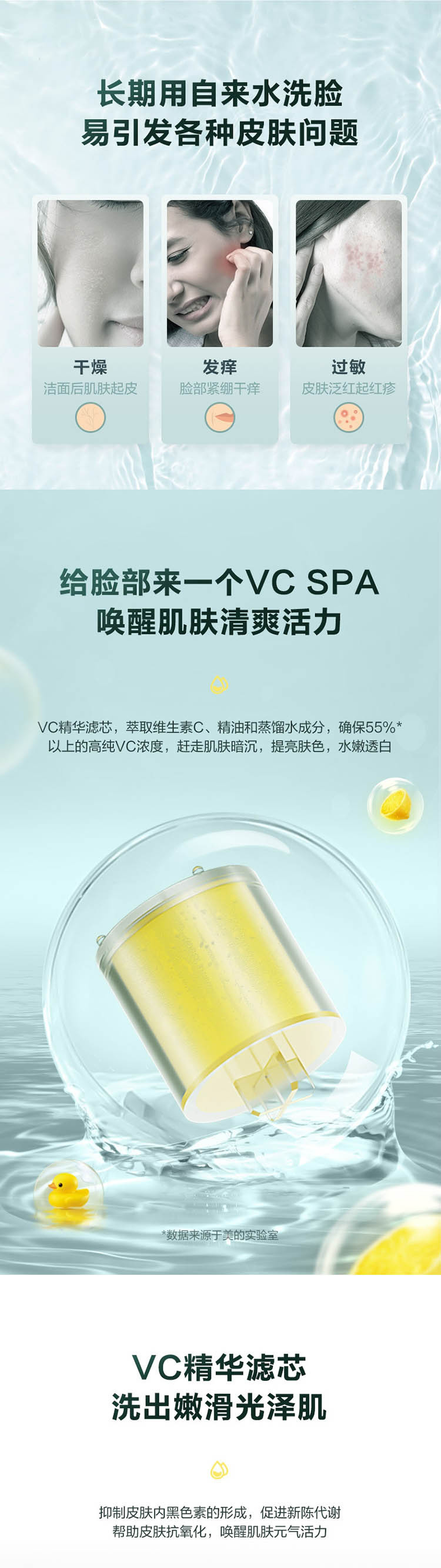 美的/MIDEA 水龙头过滤器 VC精华滤芯五重高效过滤水龙头-QVC530