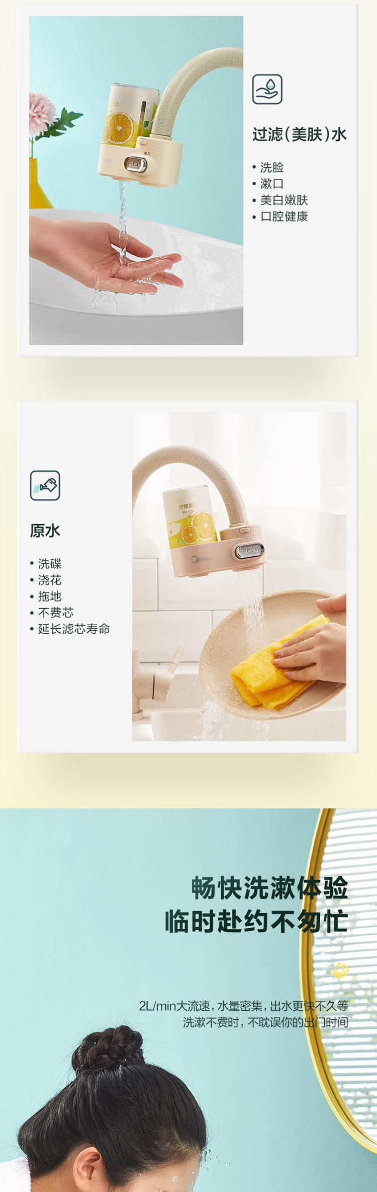 美的/MIDEA 水龙头过滤器 VC精华滤芯五重高效过滤水龙头-QVC530