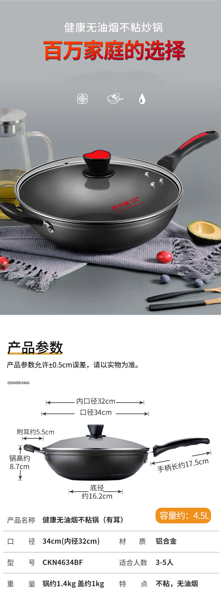 炊大皇/COOKER KING 不粘锅 炒锅34cm炒菜锅无烟锅具 电磁炉燃气煤气灶明火通用