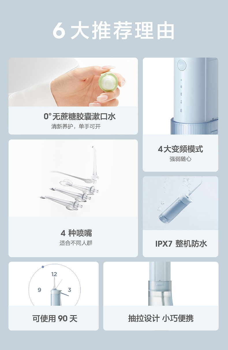 素士W1冲牙器水牙线洗牙器全身水洗家用便捷抽拉式香氛牙齿清洗