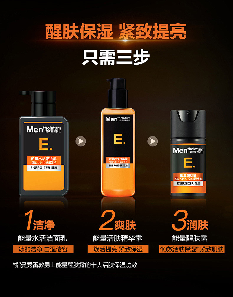 曼秀雷敦/MENTHOLATUM 男士能量水活洁面乳150ml 补水保湿洗面奶