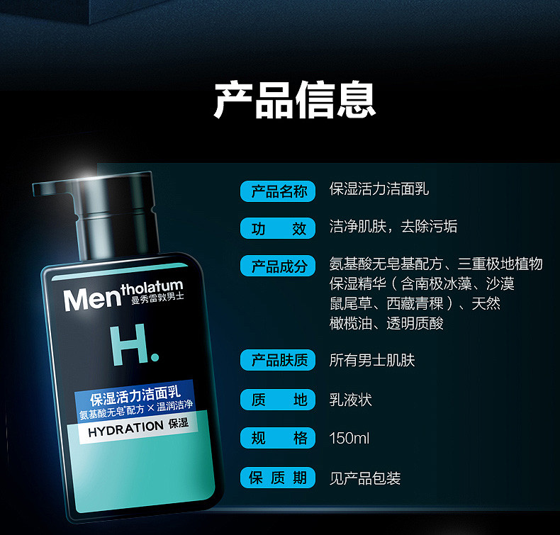 曼秀雷敦/MENTHOLATUM 男士满水赋活护肤套装补水保湿水乳