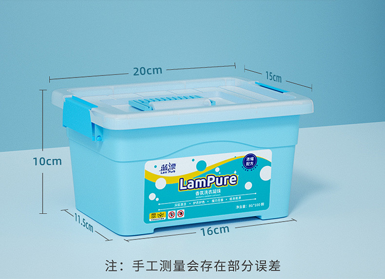 蓝漂(Lampure) 浓缩洗衣凝珠100颗（盒装）天然倍净低泡易漂洗衣液