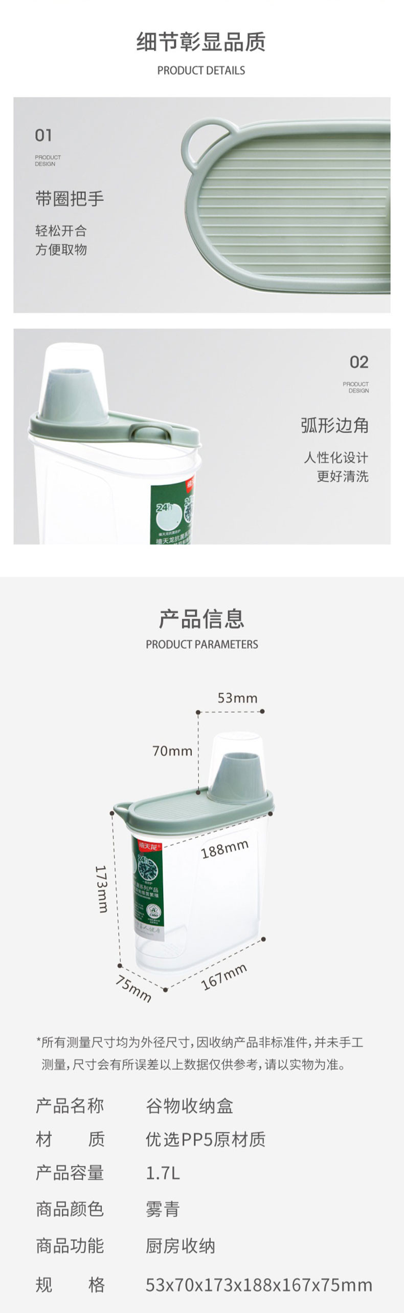 禧天龙 厨房杂粮塑料密封罐 五谷杂粮储物罐 米桶收纳盒储物罐 1.7L 3只装 雾青