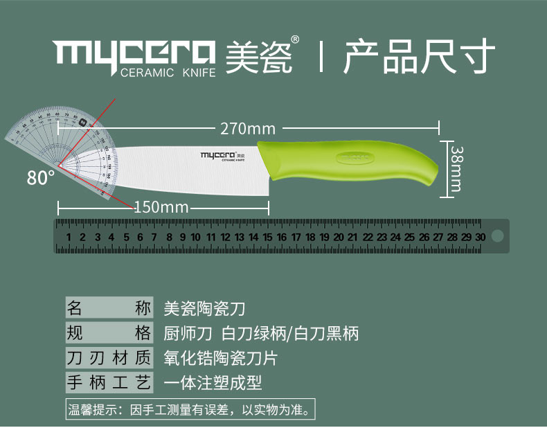 美瓷（MYCERA） 陶瓷刀6寸厨师刀瓜果刀具辅食小厨刀水果刀