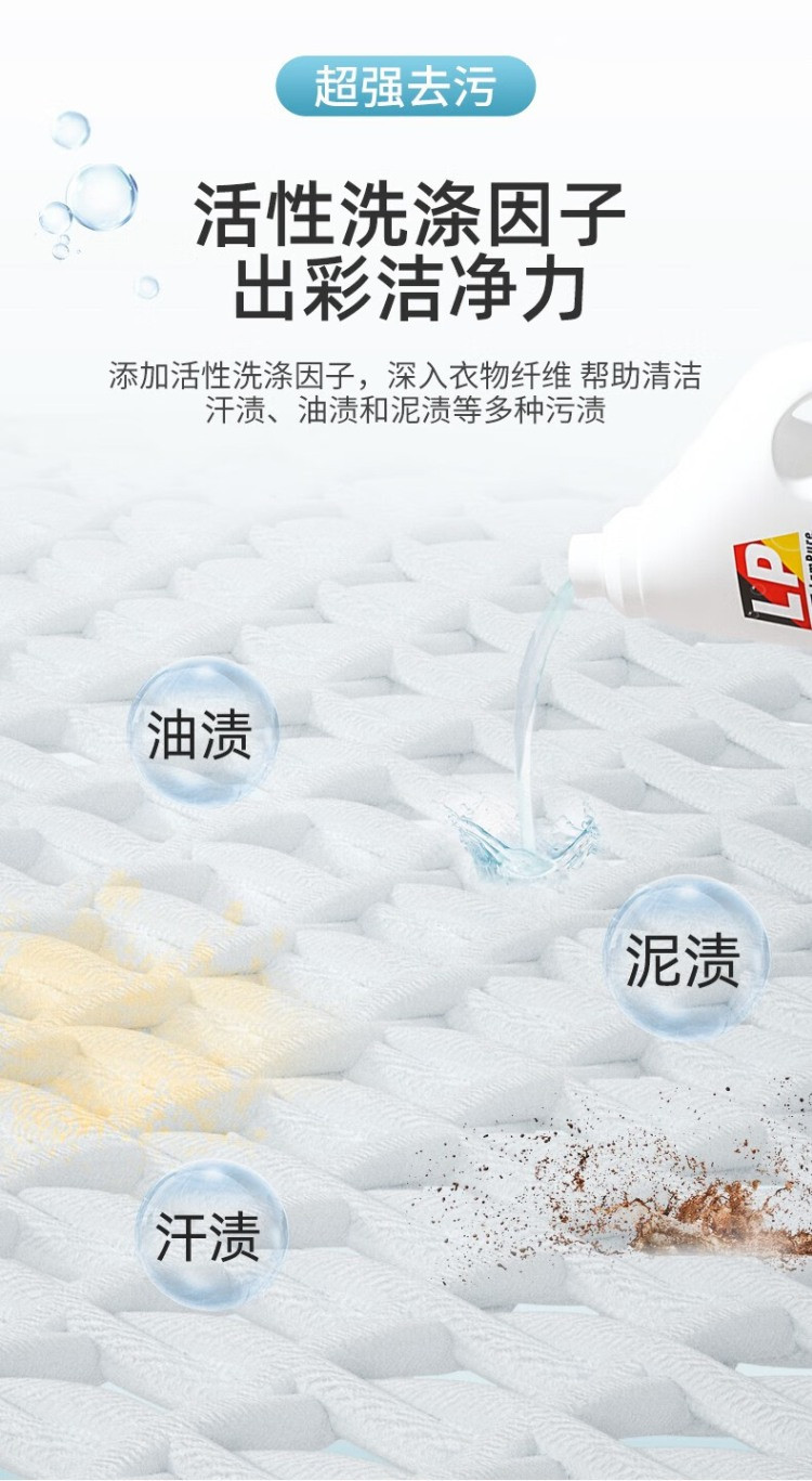 蓝漂(Lampure) 香水洗衣液2KG（德国进口香氛基础经典款）LP-363323