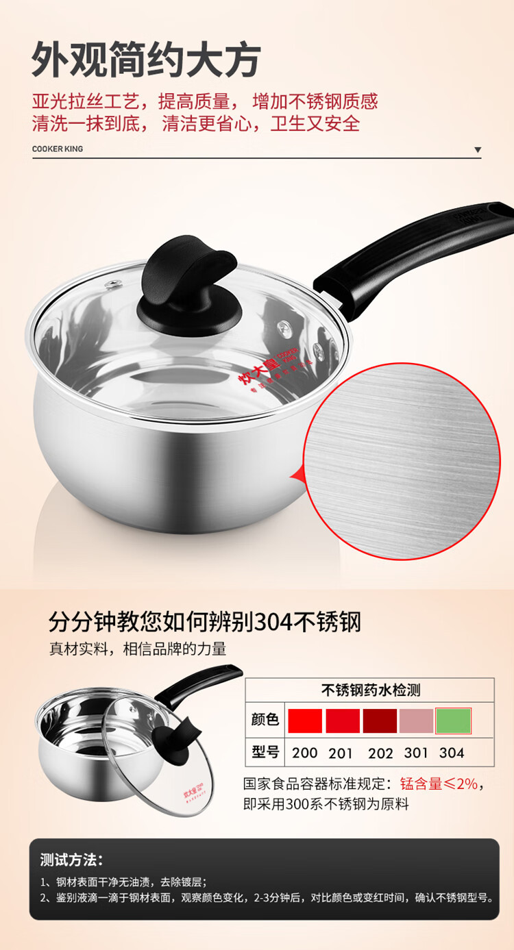  炊大皇/COOKER KING 弧形不锈钢16cm奶锅煮面热奶电磁炉通用CK82039