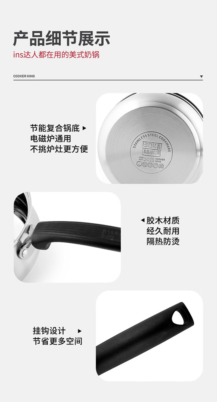  炊大皇/COOKER KING 弧形不锈钢16cm奶锅煮面热奶电磁炉通用CK82039