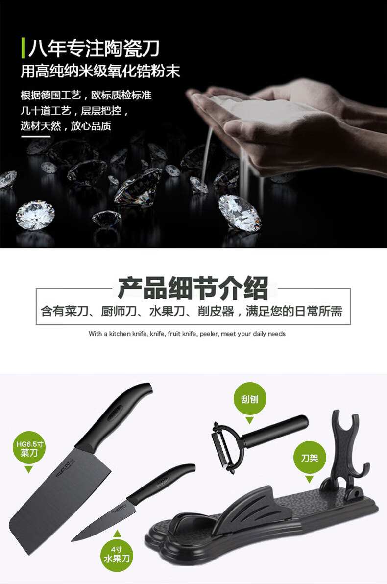  美瓷（MYCERA） 经典系列陶瓷刀厨房刀具四件套 刀具套装 TES03