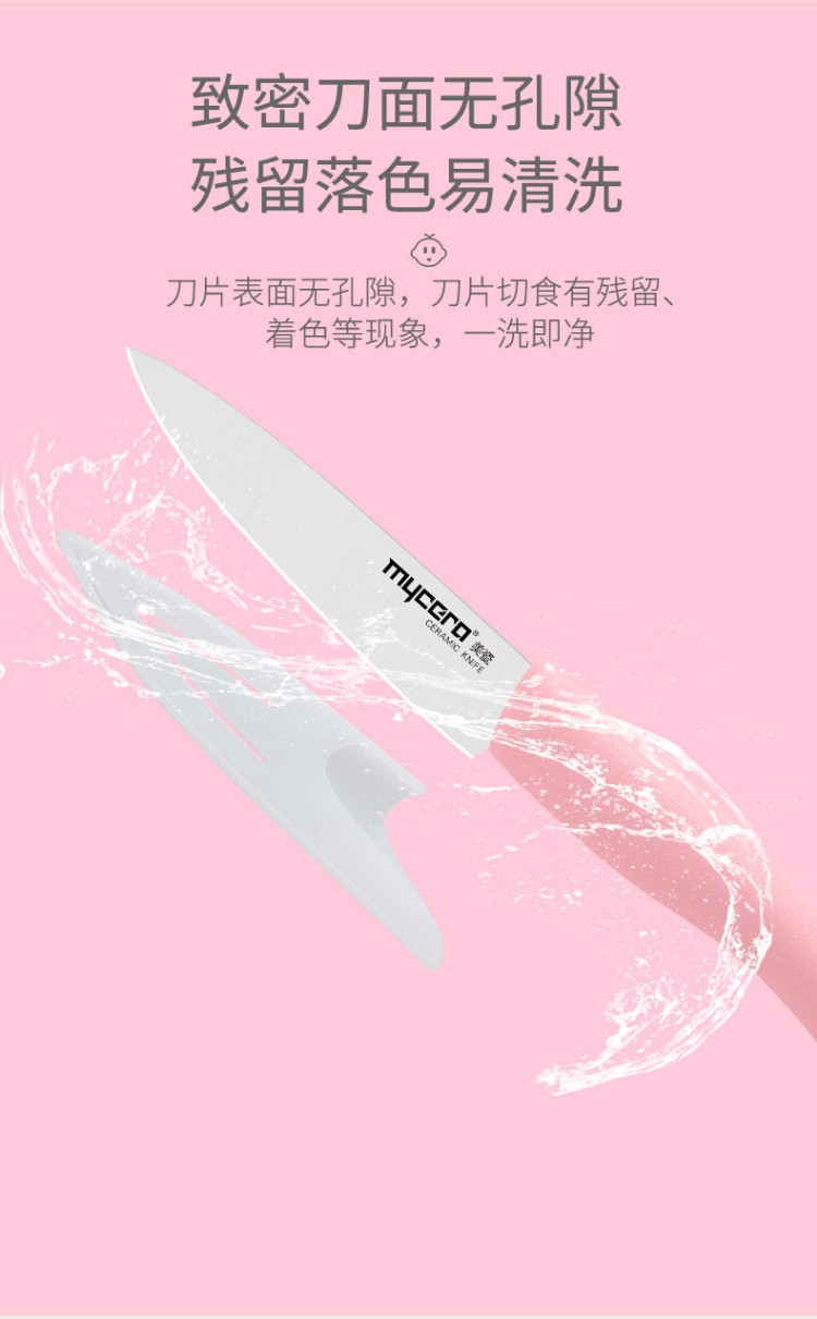  美瓷（MYCERA） 彩虹系列陶瓷刀宝宝辅食套装刀4件套TYW03P