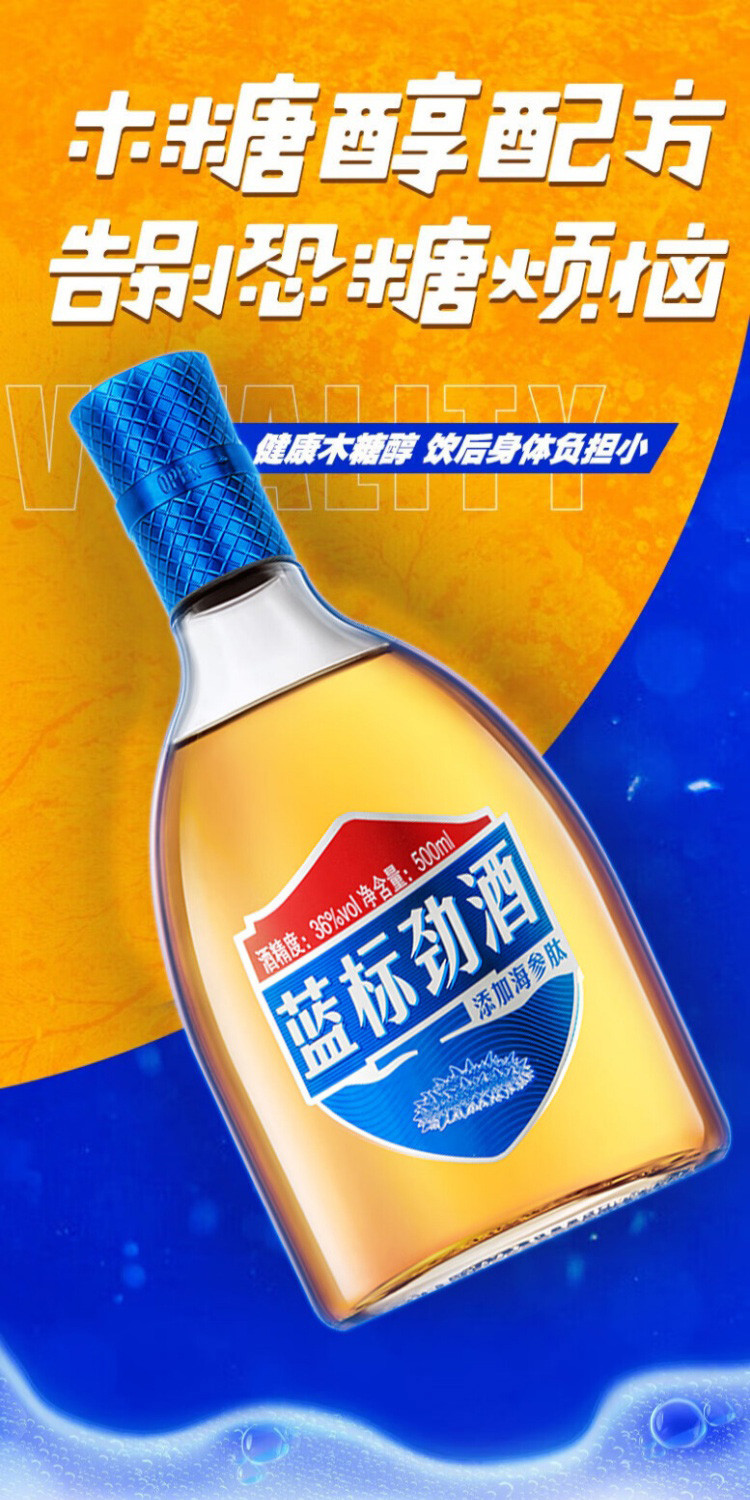 劲牌 蓝标劲酒礼盒36度500ml*2+尊享毛铺小酒100ml*2