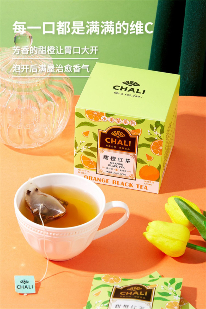 CHALI CHALI茶里高端袋泡茶甜橙红茶（买一赠一）
