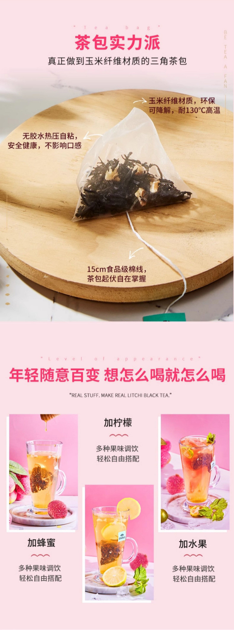 CHALI 茶里荔枝红茶盒装水果茶37.5g