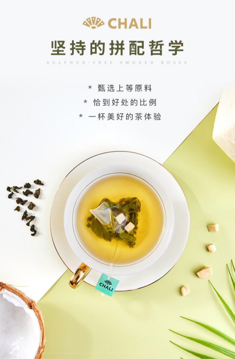 CHALI 茶里椰香乌龙盒装52.5g茶包椰果干乌龙茶水果茶