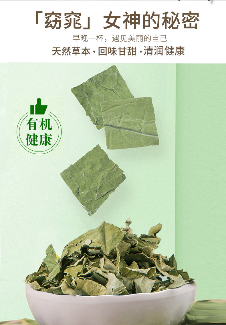 玫澜 【会员享受实惠】玫澜 有机荷叶茶30克*2装