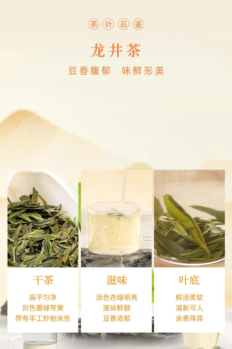 图形 绿茶.茶师茶.八马龙井茶