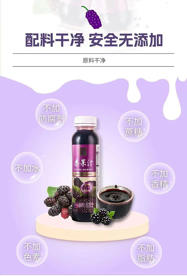 尚好露茗 嘉陵川工带川货【会员享实惠】桑果汁300ML*10瓶