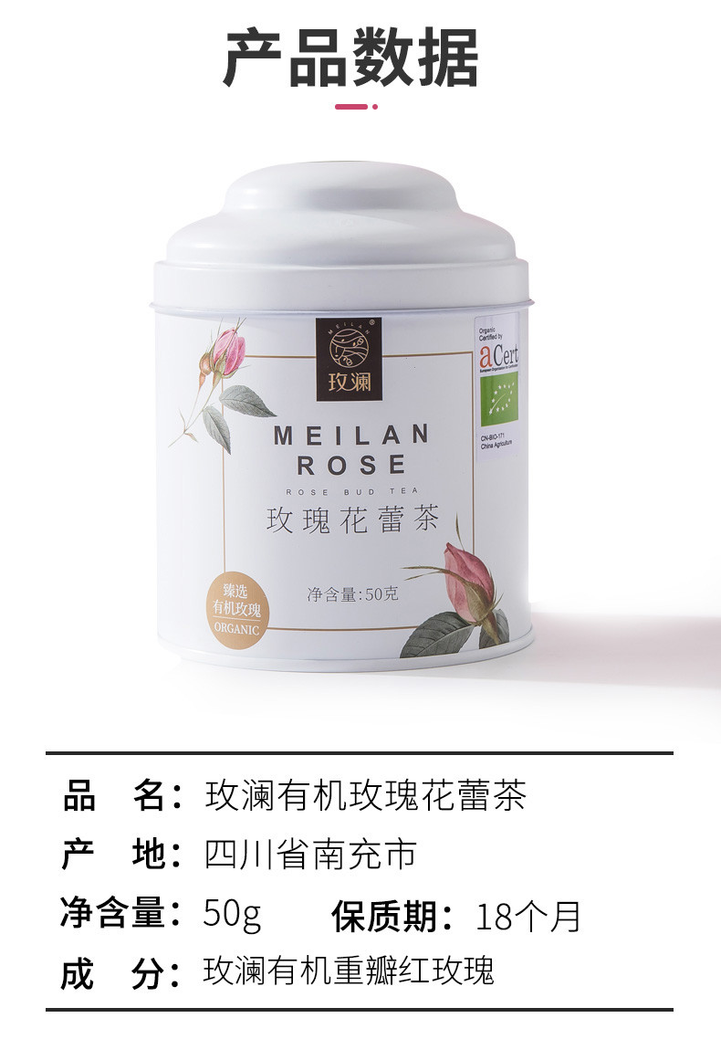 玫澜 玫瑰花蕾茶有机茶50g