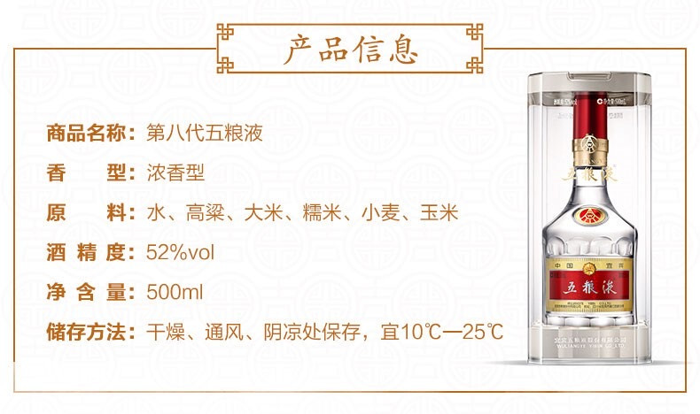 五粮液 营山浓香型52ml