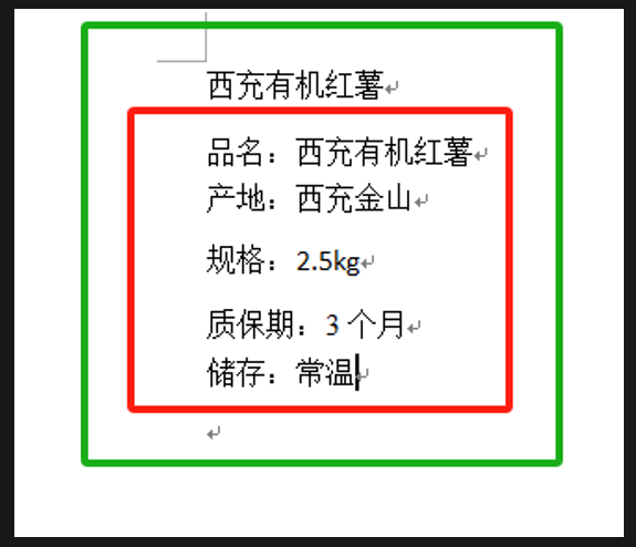  农家自产 【会员享实惠】西充有机红薯2.5kg装