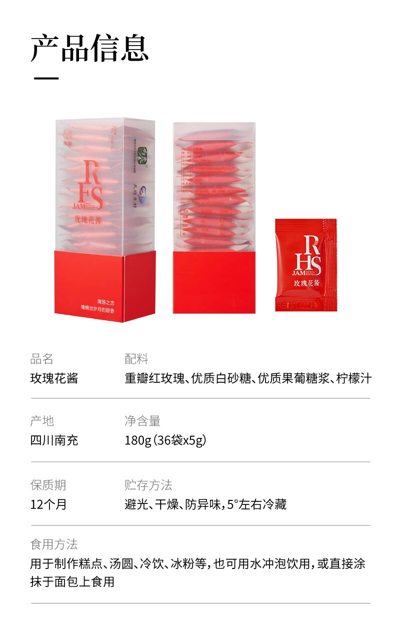 玫澜 【11会员享实惠】手工黑糖玫瑰酱180g+玫瑰花酱180g