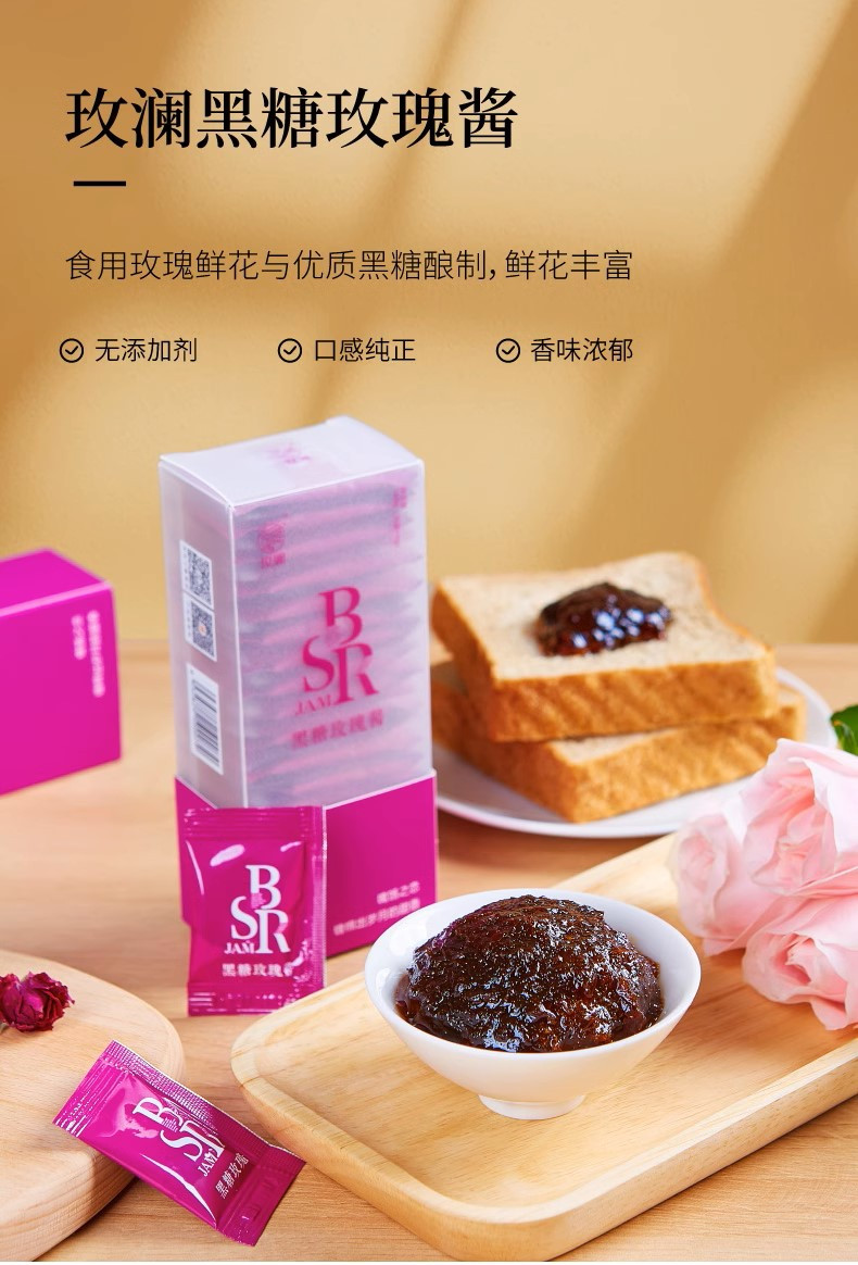 玫澜 【11会员享实惠】手工黑糖玫瑰酱180g+玫瑰花酱180g