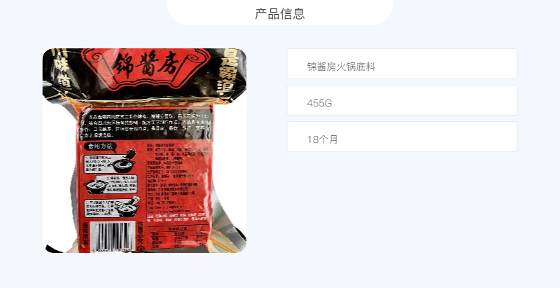 锦酱房 嘉陵【会员享受实惠】手工火锅底料455G