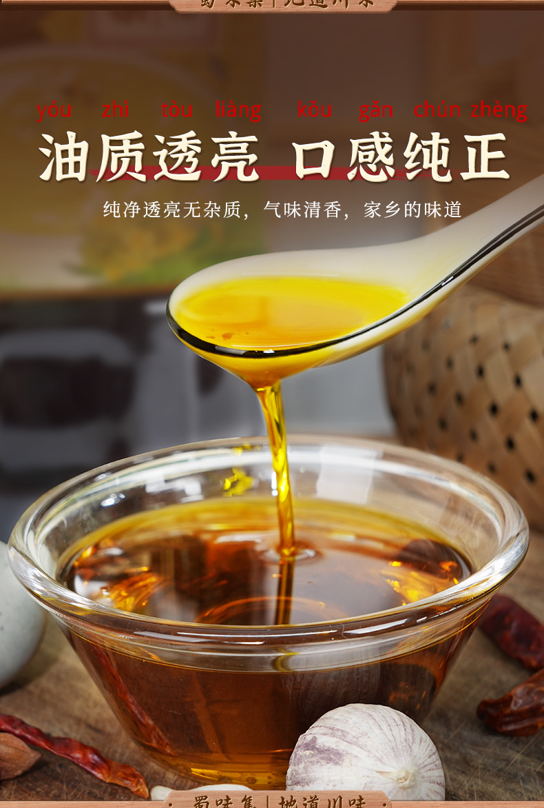 巴蜀农耕 【会员享实惠】非转基因菜籽油5L