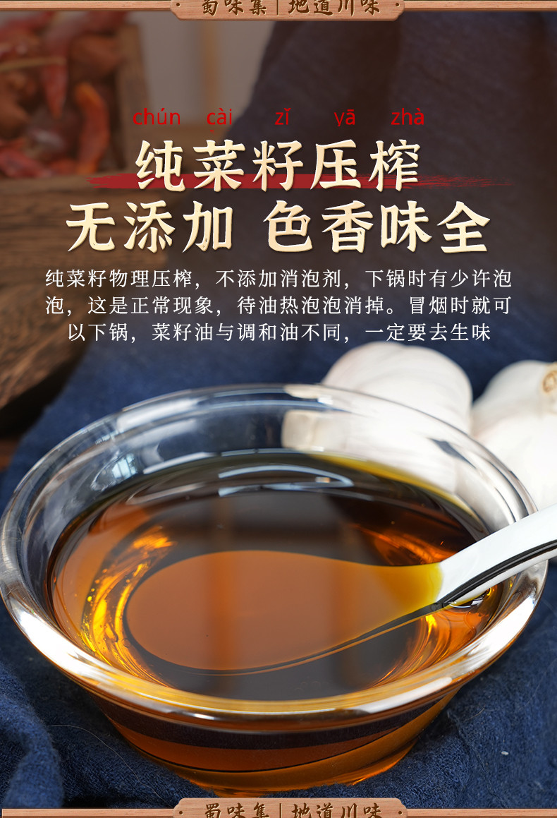 巴蜀农耕 【会员享实惠】非转基因菜籽油5L