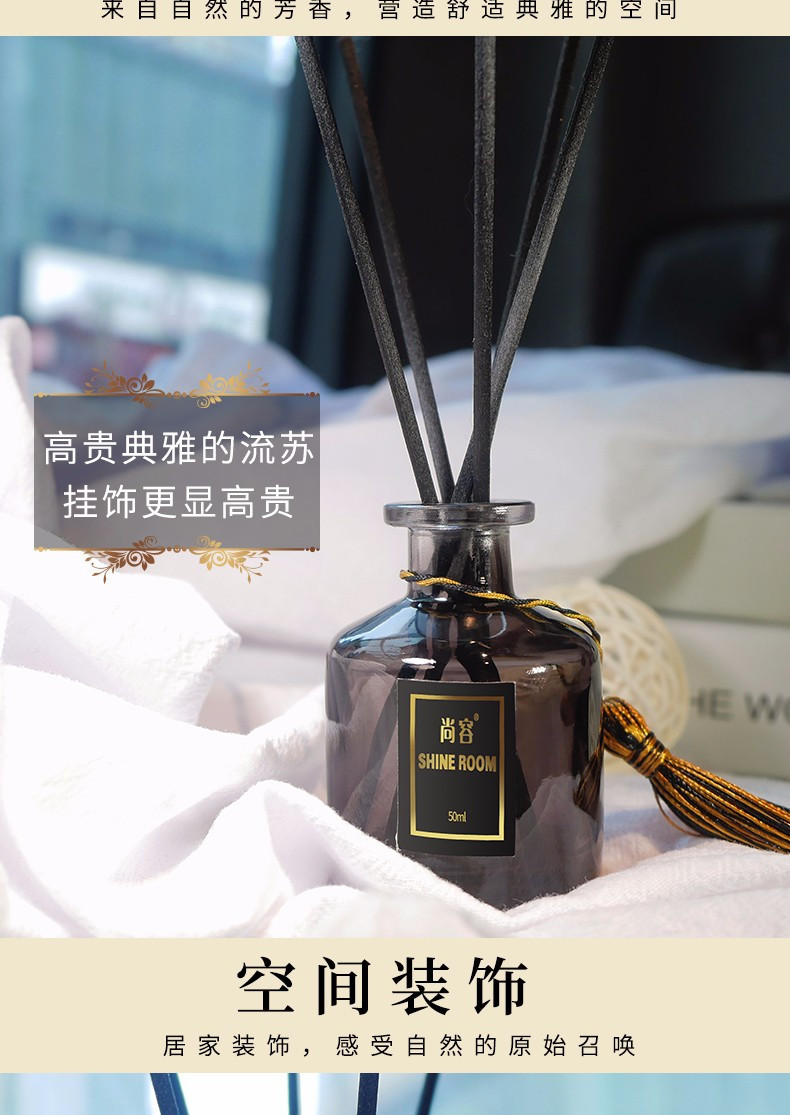 尚容流苏瓶组合50ml+补充液50ml香型可选 香薰精油办公室洗手间去异味香薰