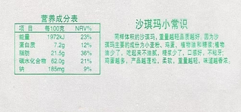 誼品圜 通海特产康美食品纯手工制作苦荞沙琪玛低糖零卡零食礼盒