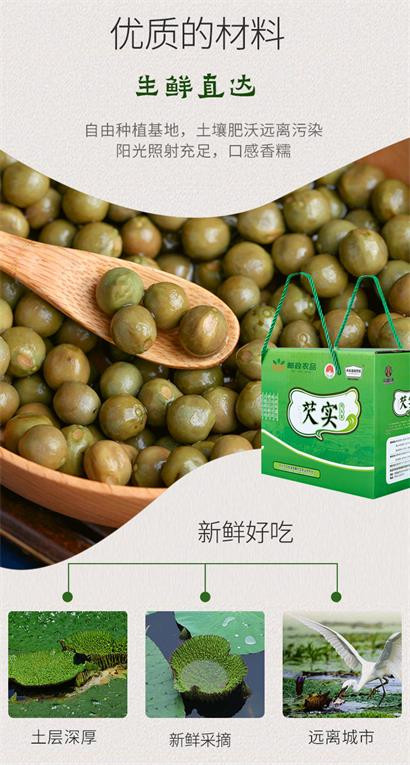 【邮政农品】芡实鲜果特级500g*5/盒