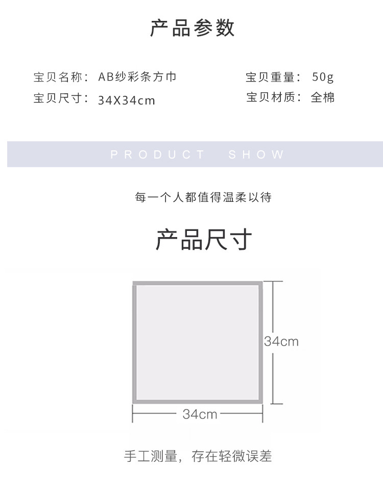 图强 AB纱彩条方巾34*34cm咖啡色/灰色/粉色（颜色随机发）