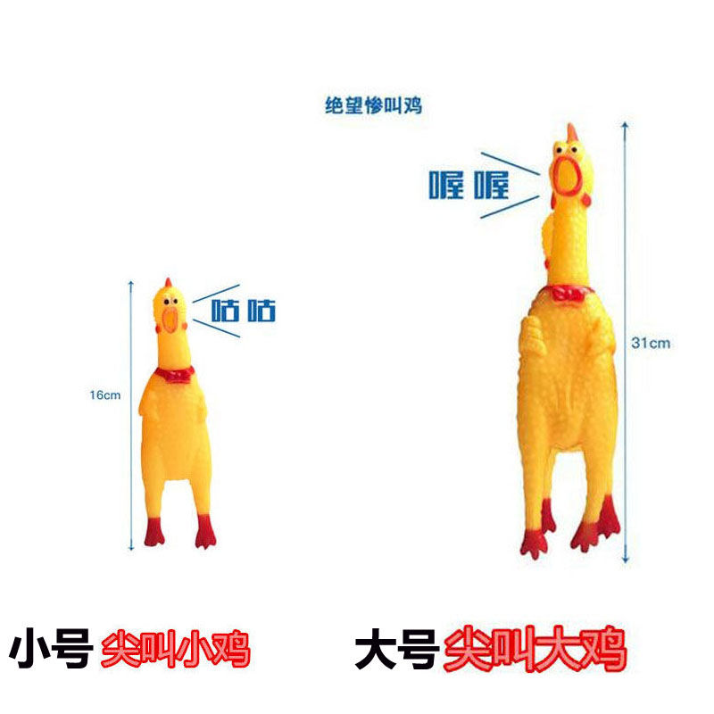 小型犬狗狗玩具用品耐咬尖惨叫鸡宠物泰迪幼犬发声磨牙训练球大犬