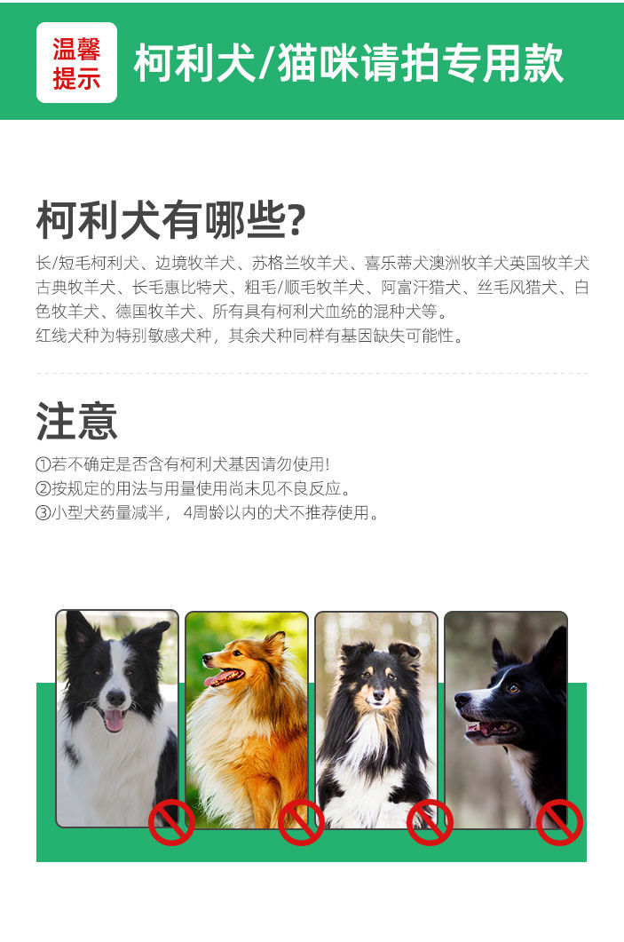 狗狗猫咪体内外驱虫药体内体外一体除蜱虫跳蚤药狗狗用品宠物滴剂