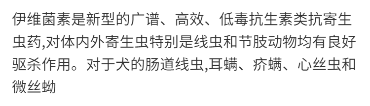 狗狗猫咪体内外驱虫药体内体外一体除蜱虫跳蚤药狗狗用品宠物滴剂