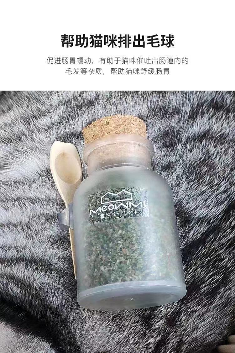 【猫薄荷】100ml清洁口腔助消化猫零食猫草薄荷粉磨牙食用去毛球