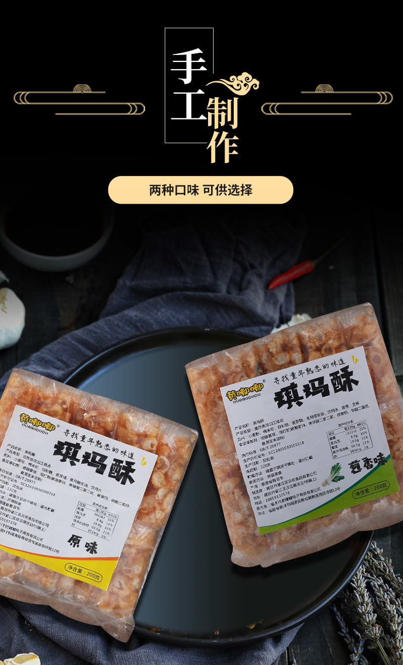 老式沙琪玛硬脆萨其马手工琪玛酥怀旧零食童年味道8090儿时回忆