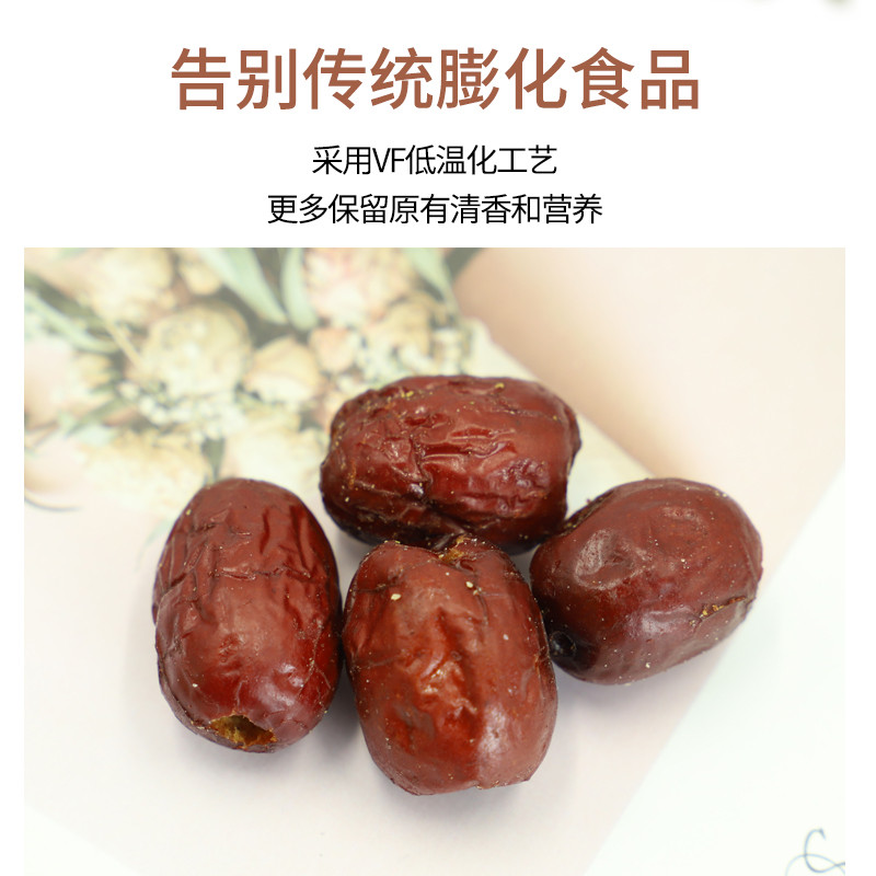 【邮政扶贫】圣贵达 香酥红枣脆100g 香酥果蔬脆片 陕西商洛特产