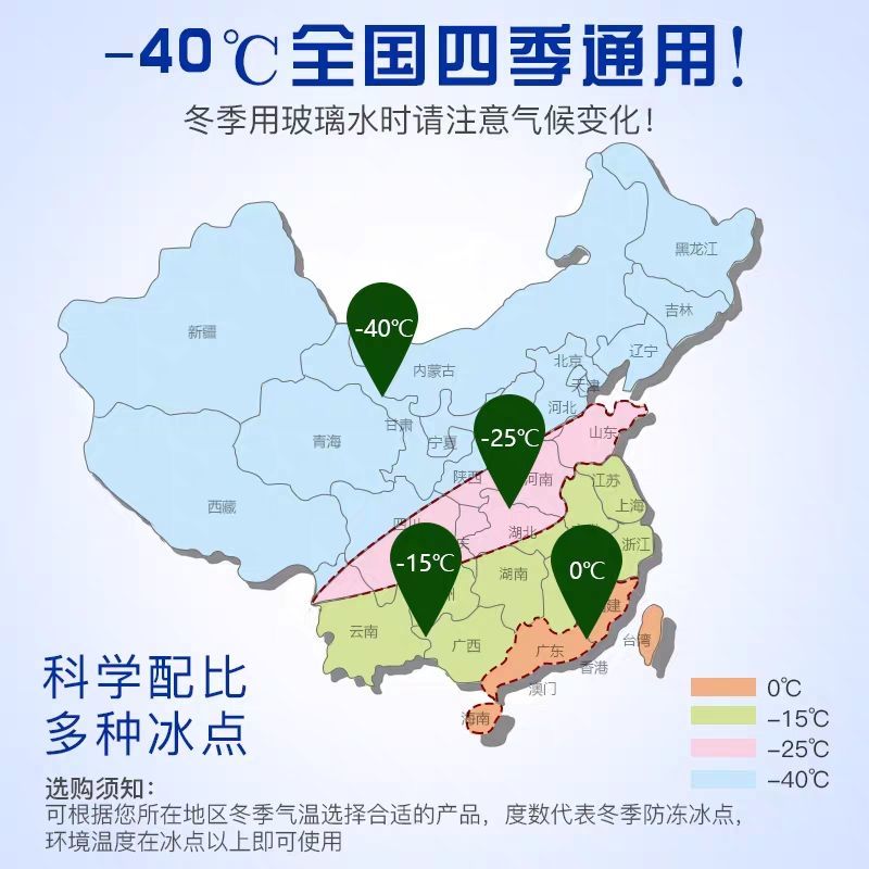 4大桶玻璃水汽车防冻冬季车用雨刮水-40玻璃水四季通用汽车用品